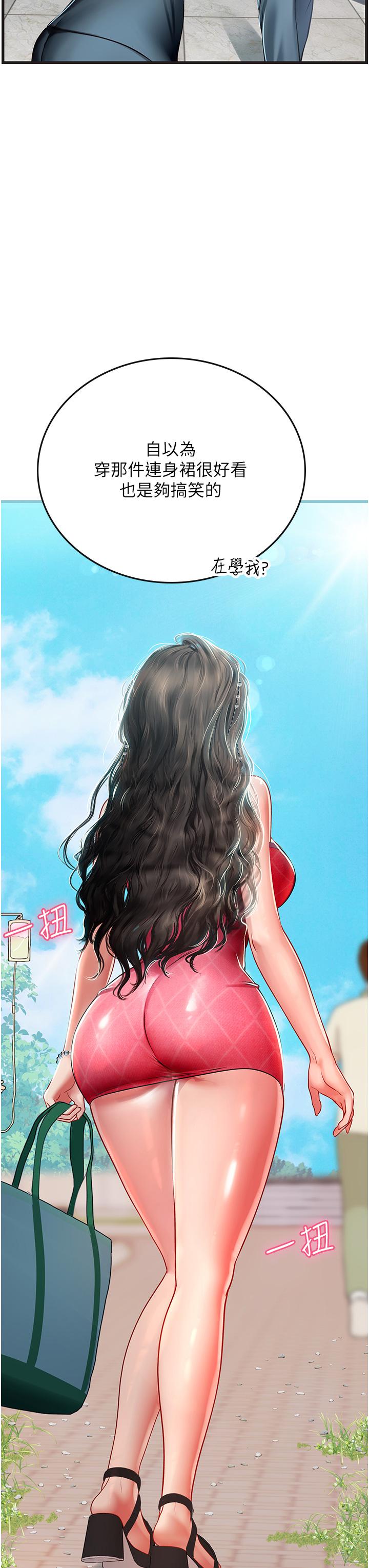 海女實習生 第51話-光浩哥…我還沒滿足 第21页