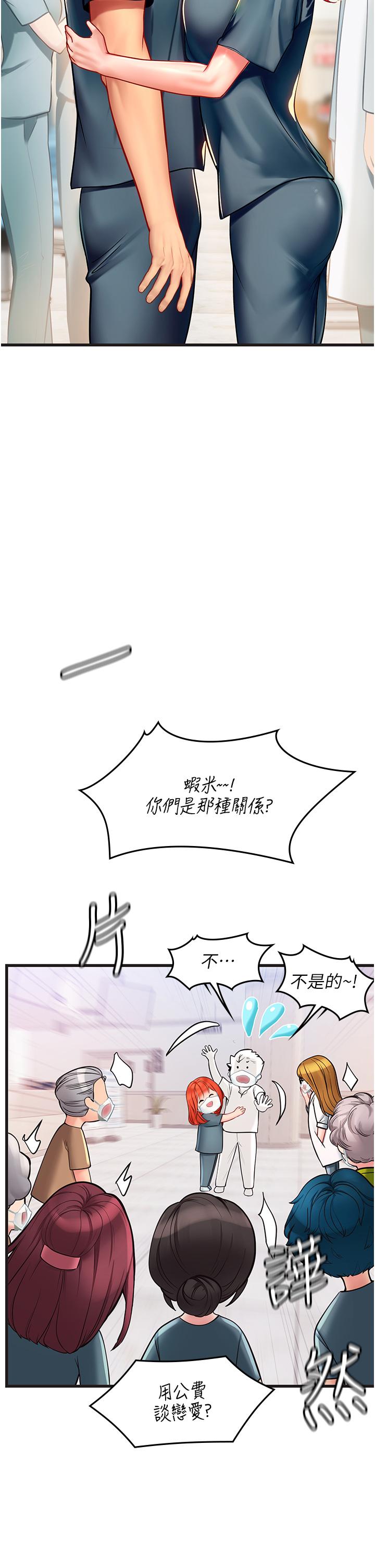 海女實習生 第51話-光浩哥…我還沒滿足 第27页