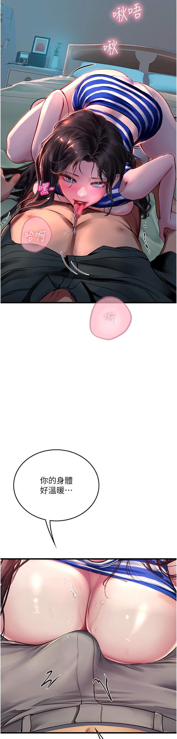 海女實習生 第52話-在被子裡偷吃熱狗 第5页