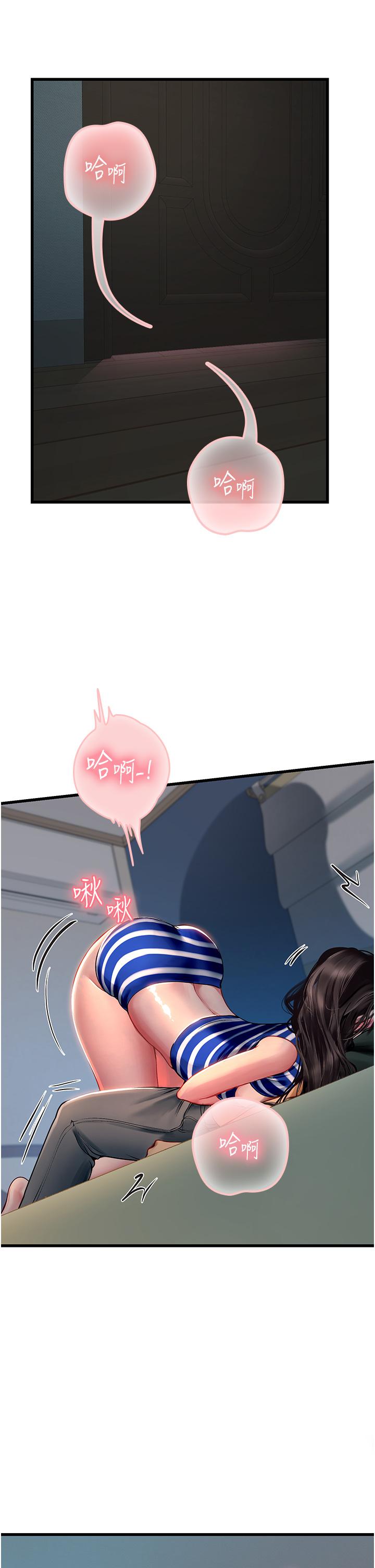 海女實習生 第52話-在被子裡偷吃熱狗 第4页