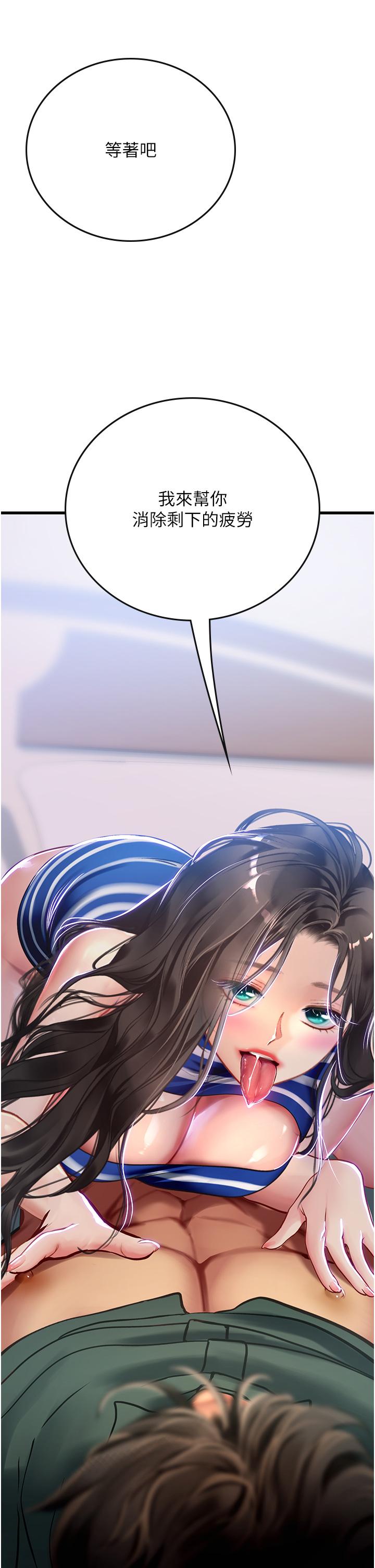 海女實習生 第52話-在被子裡偷吃熱狗 第2页