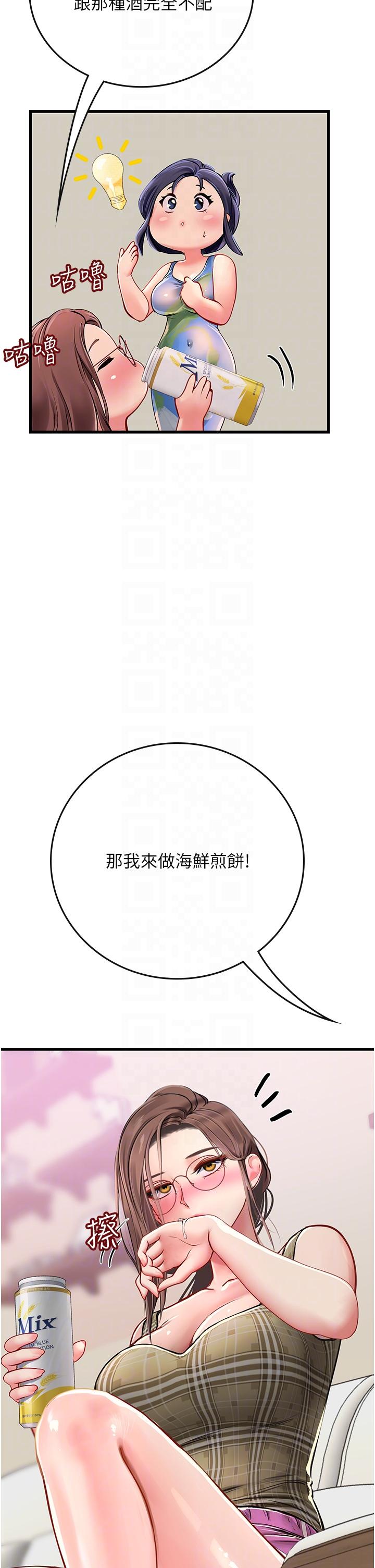 海女實習生 第52話-在被子裡偷吃熱狗 第10页
