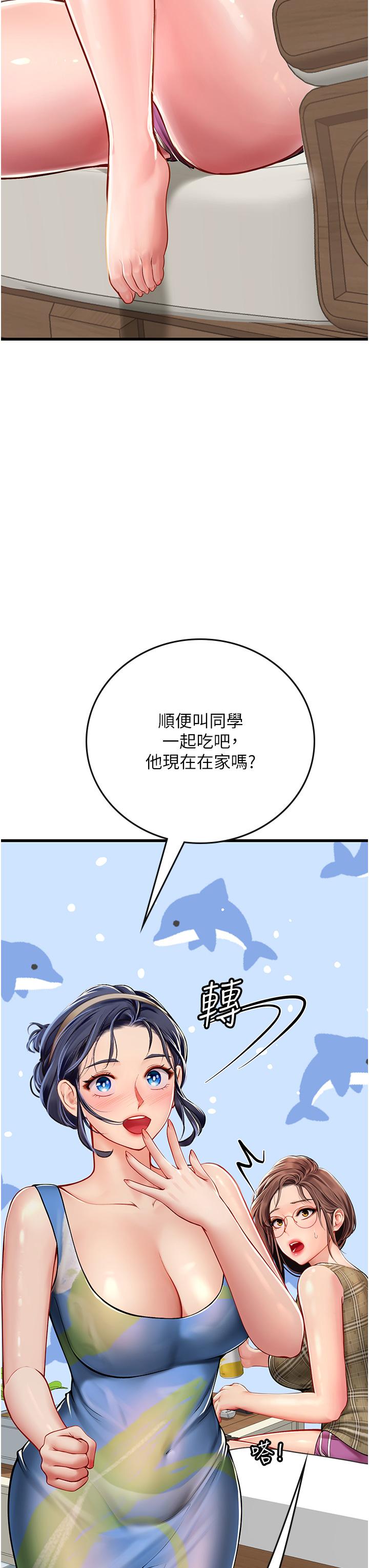 海女實習生 第52話-在被子裡偷吃熱狗 第11页
