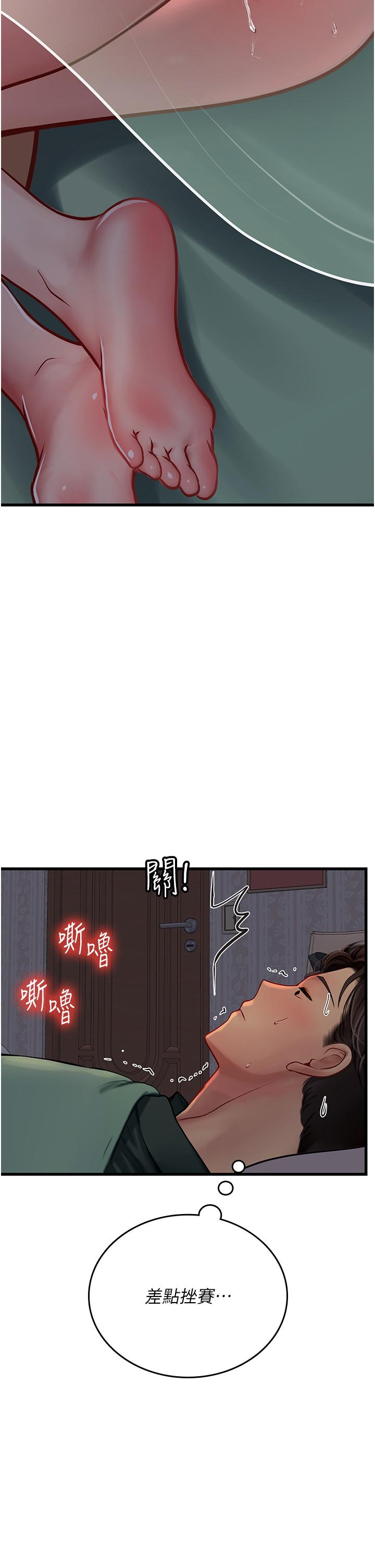 海女實習生 第52話-在被子裡偷吃熱狗 第31页