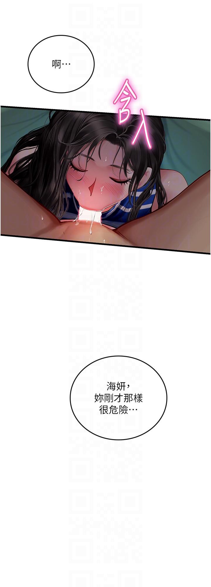 海女實習生 第52話-在被子裡偷吃熱狗 第32页