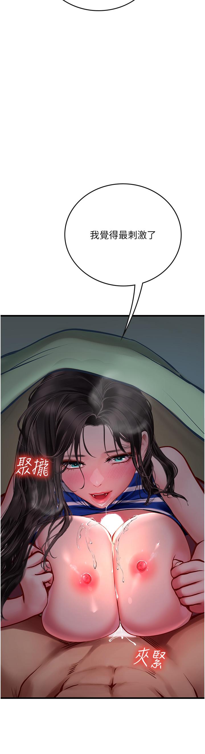 海女實習生 第52話-在被子裡偷吃熱狗 第35页