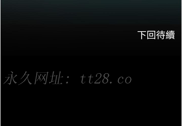 海女實習生 第52話-在被子裡偷吃熱狗 第45页
