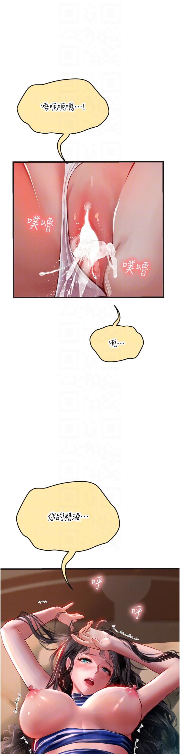 海女實習生 第53話-今天很安全，可以內射 第14页