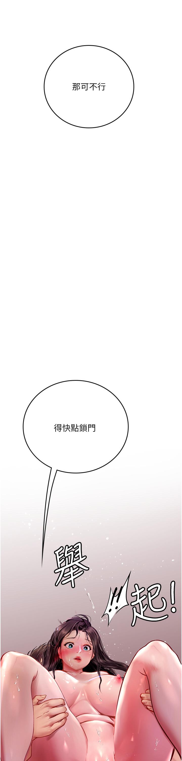 海女實習生 第53話-今天很安全，可以內射 第31页