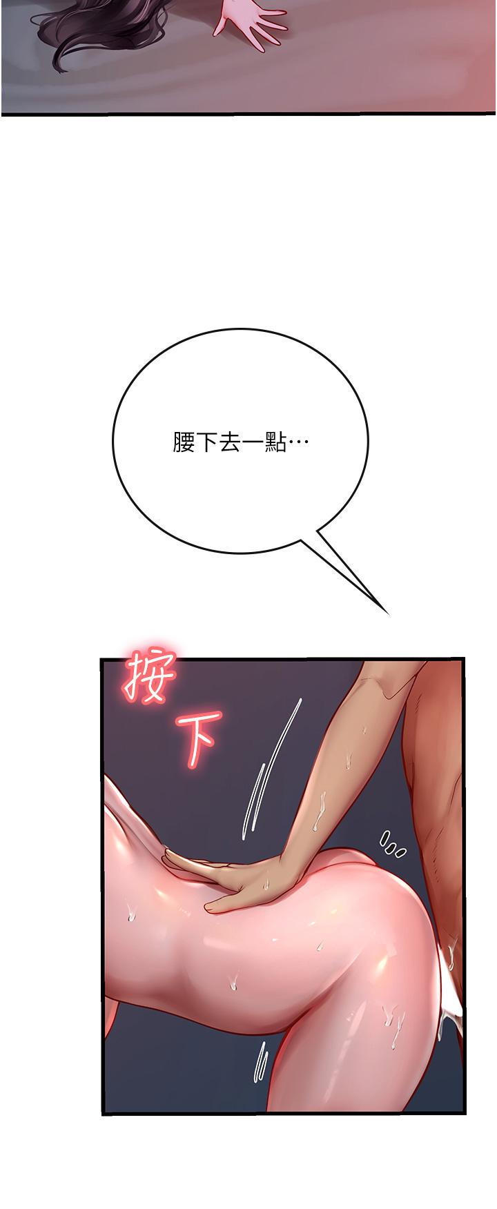 海女實習生 第53話-今天很安全，可以內射 第27页