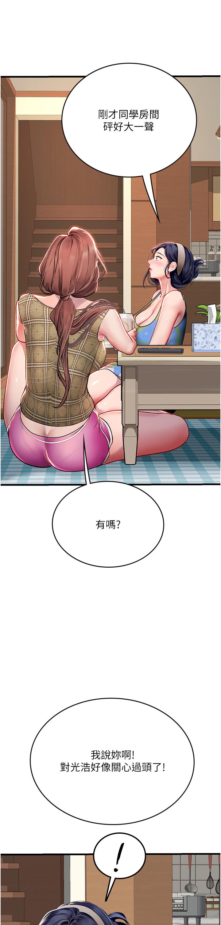 海女實習生 第53話-今天很安全，可以內射 第38页