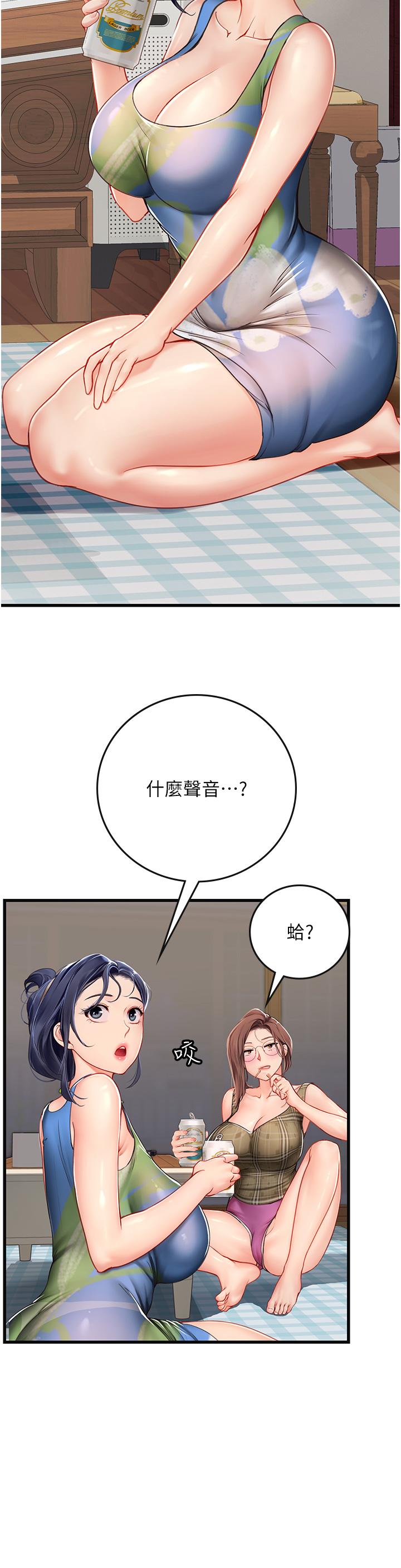 海女實習生 第53話-今天很安全，可以內射 第37页