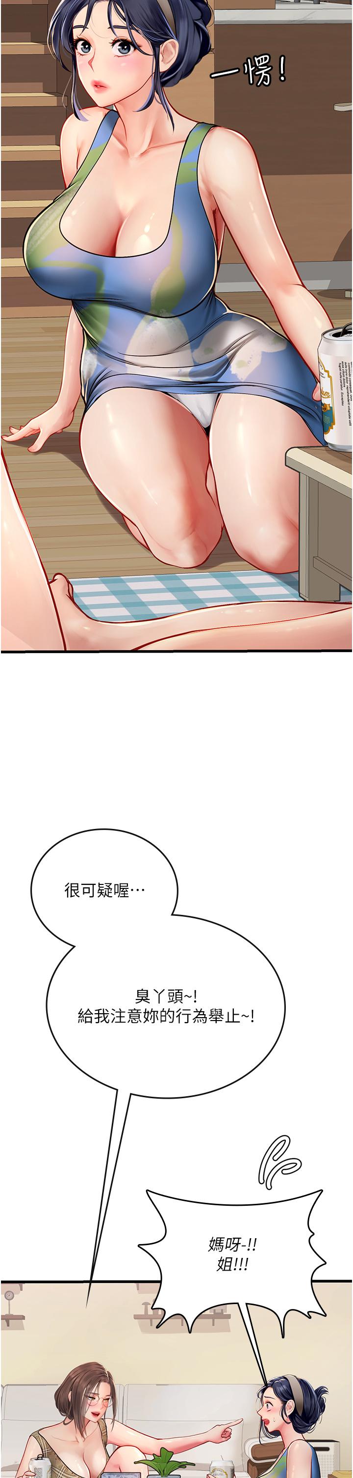 海女實習生 第53話-今天很安全，可以內射 第39页
