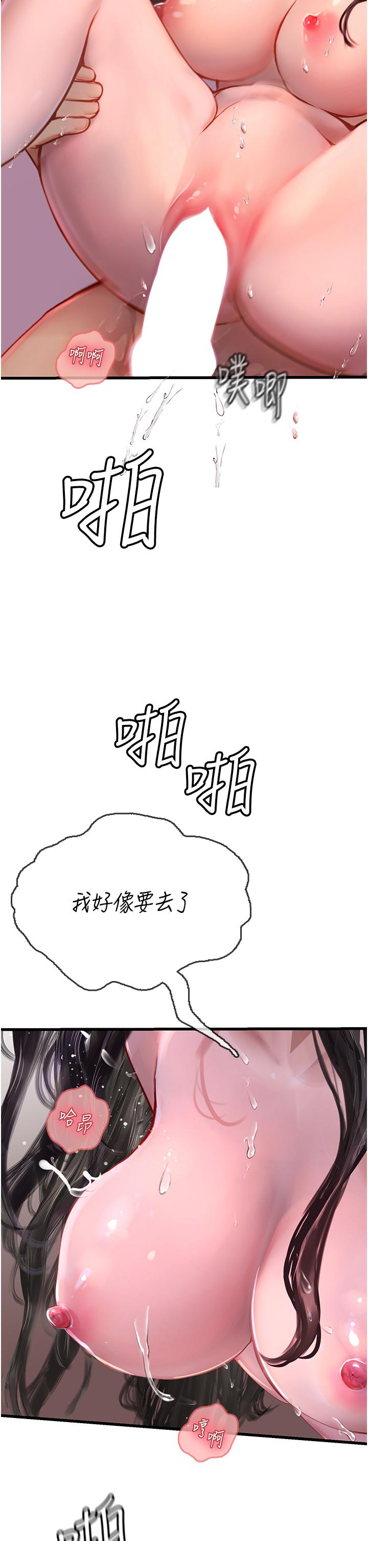 海女實習生 第53話-今天很安全，可以內射 第46页