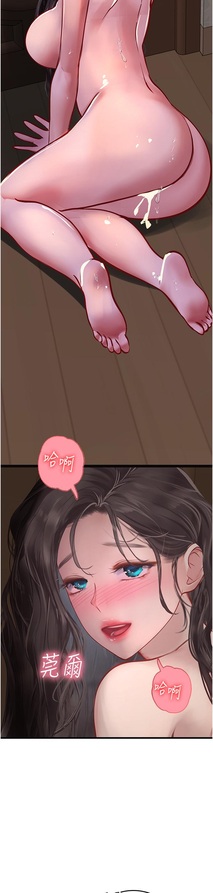 海女實習生 第53話-今天很安全，可以內射 第54页