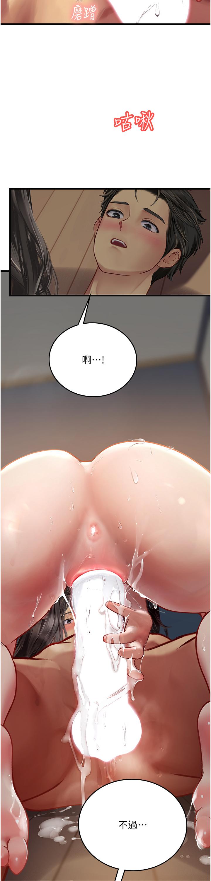 海女實習生 第53話-今天很安全，可以內射 第56页