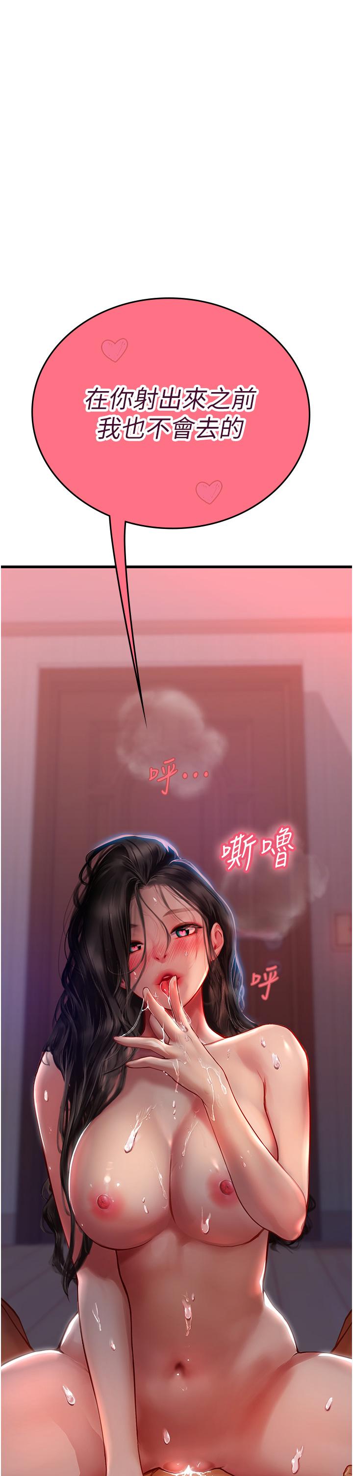 海女實習生 第53話-今天很安全，可以內射 第58页