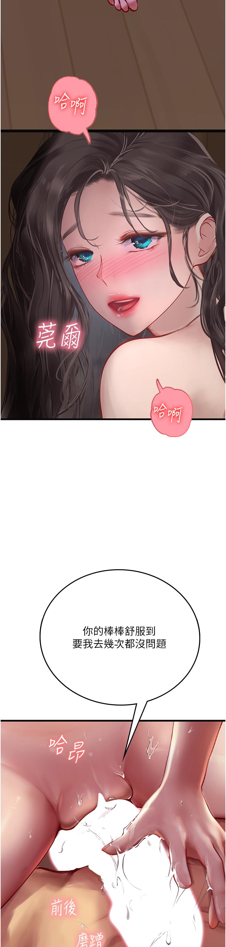 海女實習生 第54話-滿身精液的淫蕩小母狗 第2页