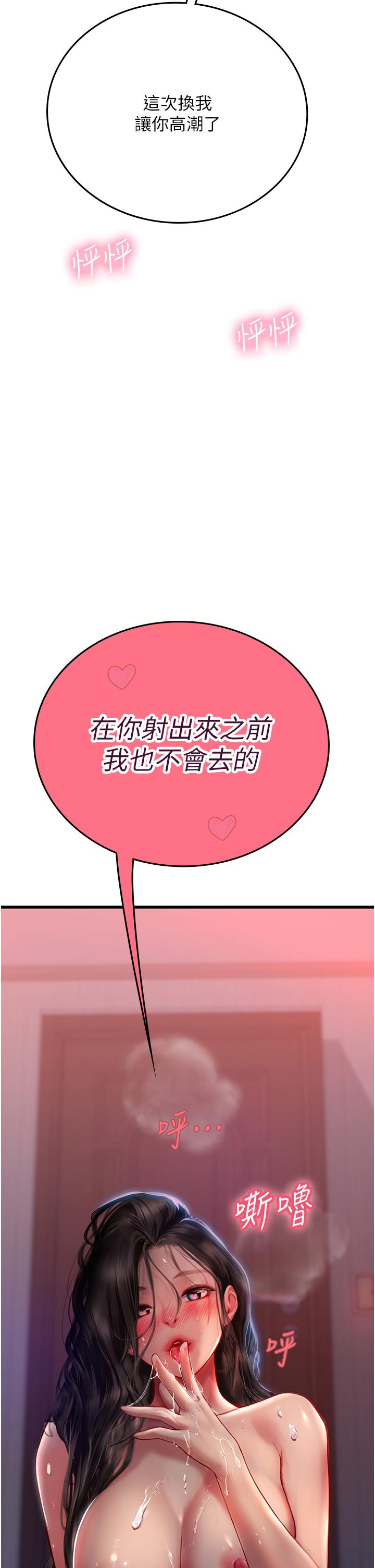 海女實習生 第54話-滿身精液的淫蕩小母狗 第4页