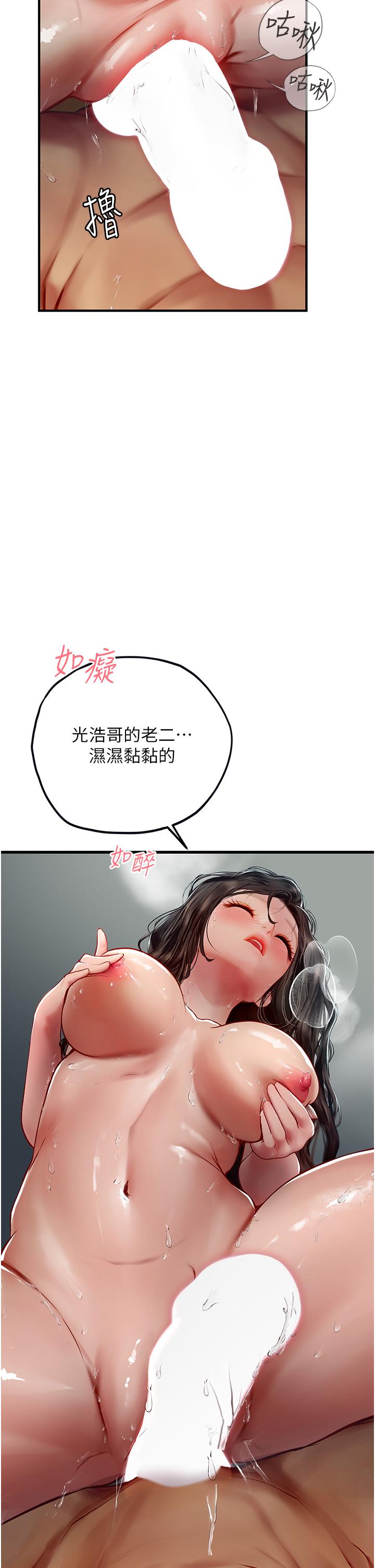 海女實習生 第54話-滿身精液的淫蕩小母狗 第8页