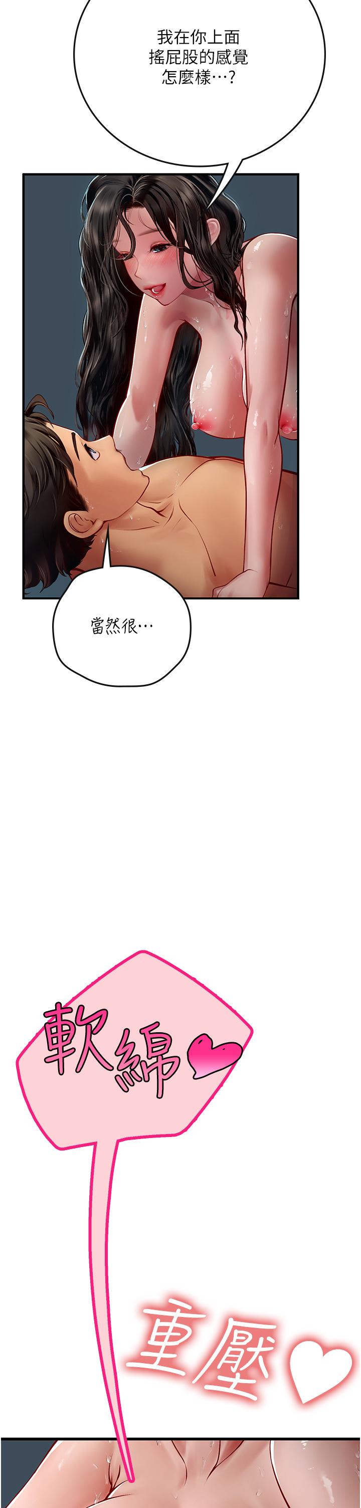 海女實習生 第54話-滿身精液的淫蕩小母狗 第16页