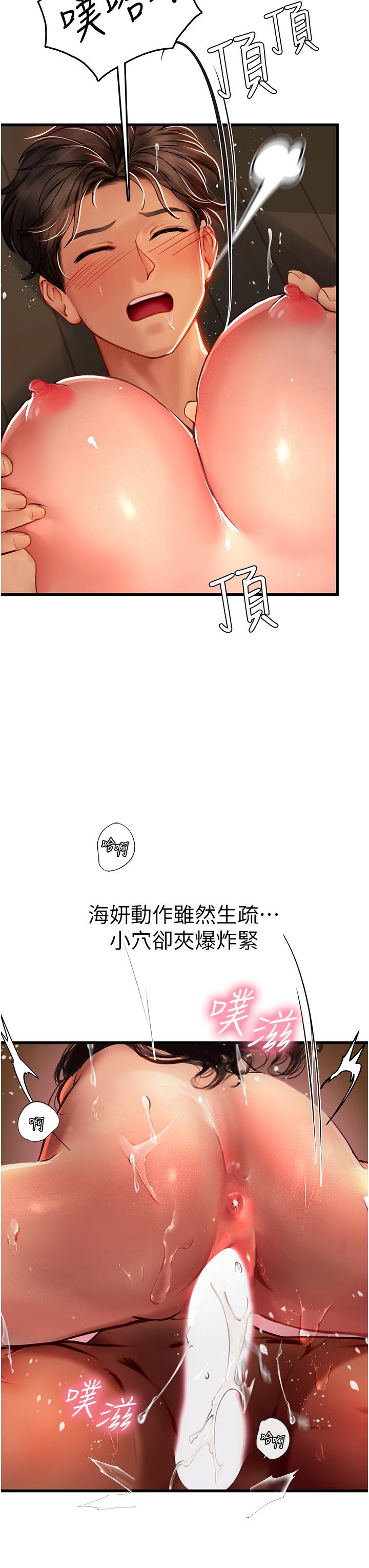 海女實習生 第54話-滿身精液的淫蕩小母狗 第20页