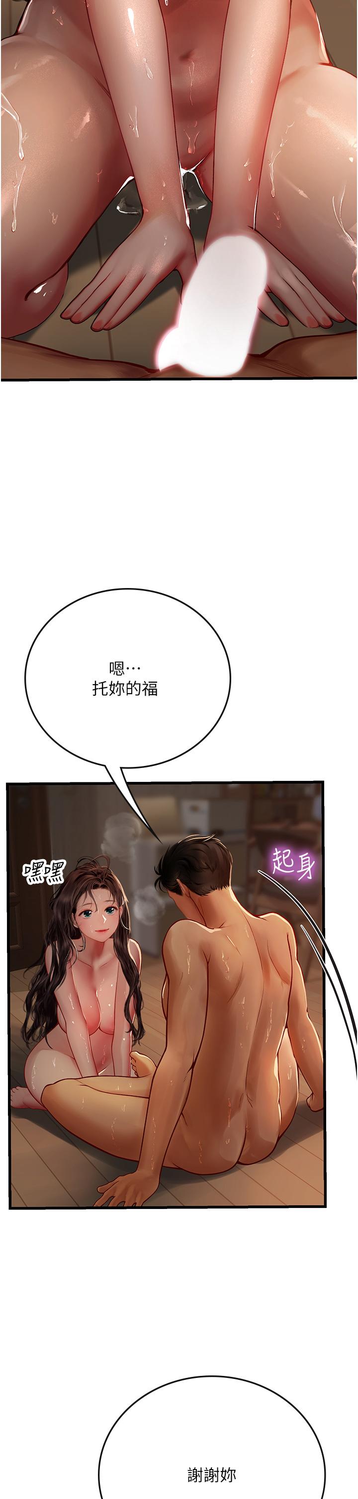 海女實習生 第54話-滿身精液的淫蕩小母狗 第29页