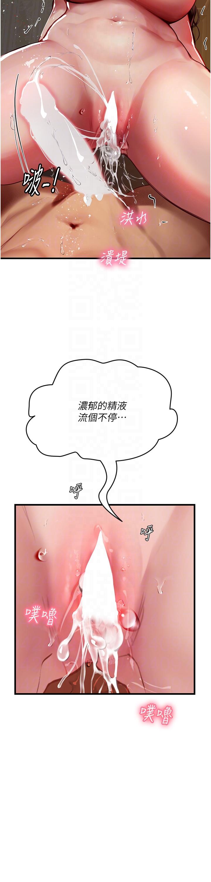 海女實習生 第54話-滿身精液的淫蕩小母狗 第26页