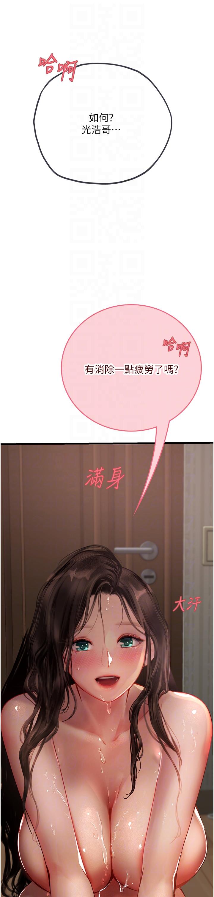 海女實習生 第54話-滿身精液的淫蕩小母狗 第28页