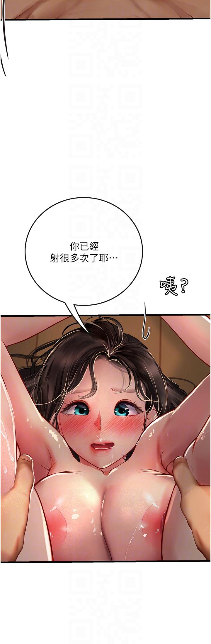 海女實習生 第54話-滿身精液的淫蕩小母狗 第32页
