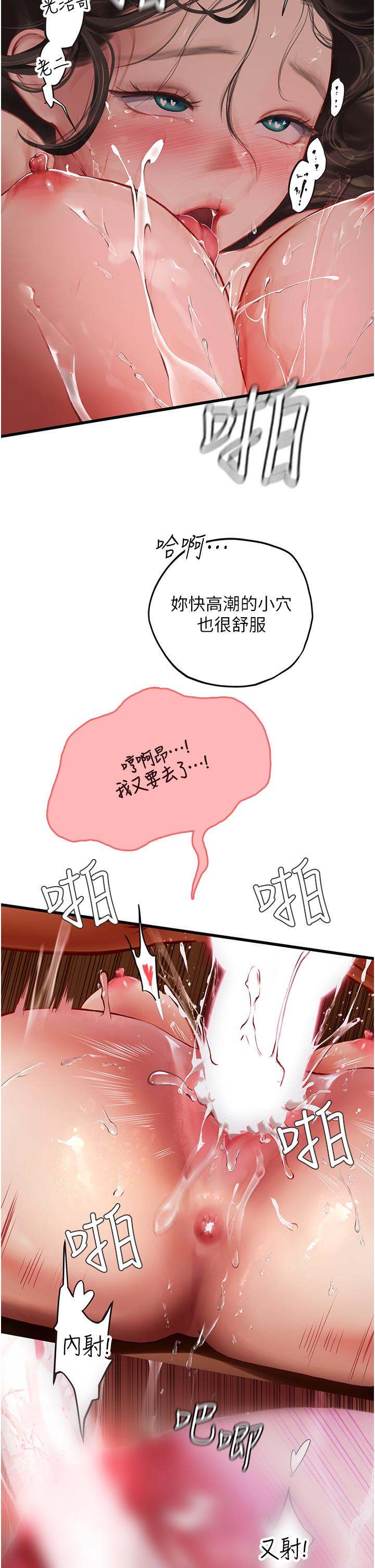 海女實習生 第54話-滿身精液的淫蕩小母狗 第38页