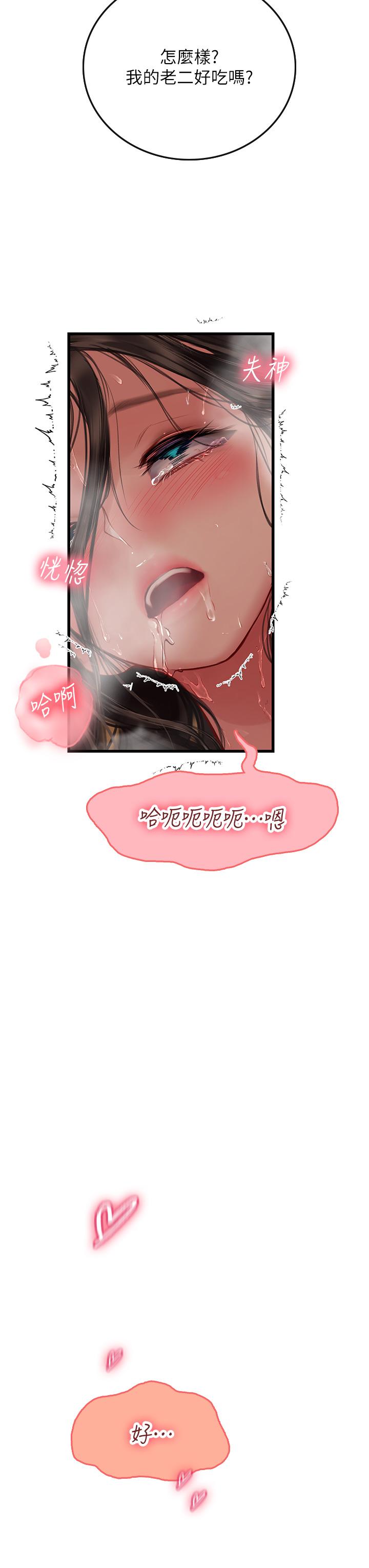 海女實習生 第54話-滿身精液的淫蕩小母狗 第42页