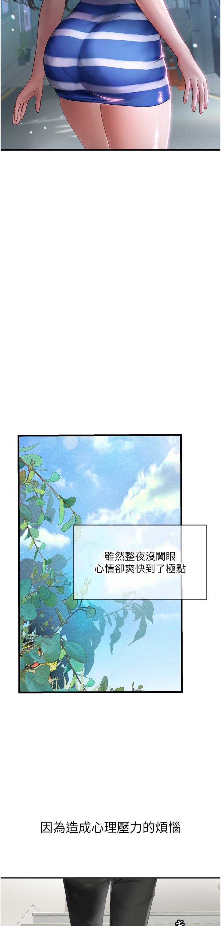海女實習生 第54話-滿身精液的淫蕩小母狗 第48页