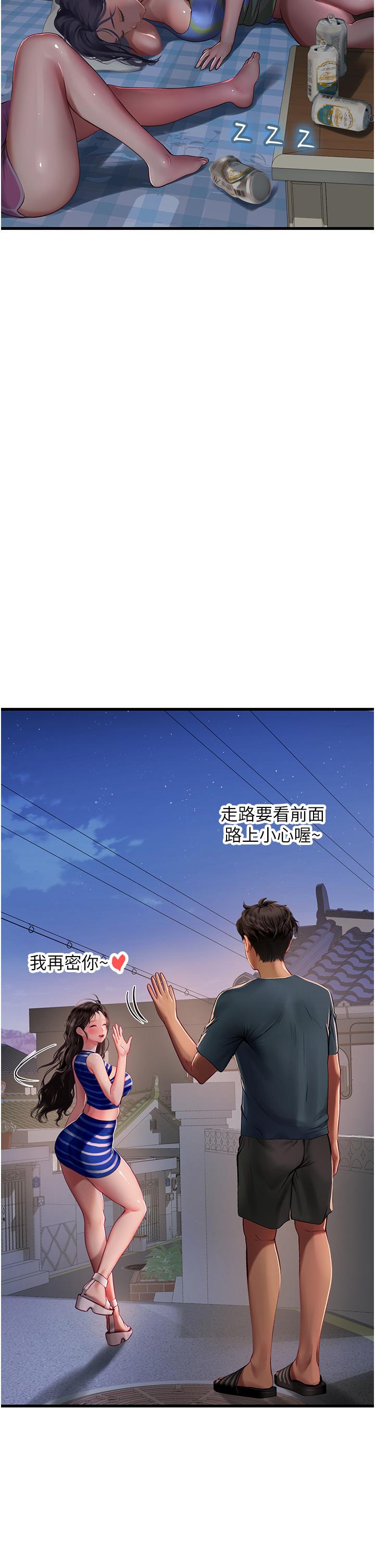 海女實習生 第54話-滿身精液的淫蕩小母狗 第45页