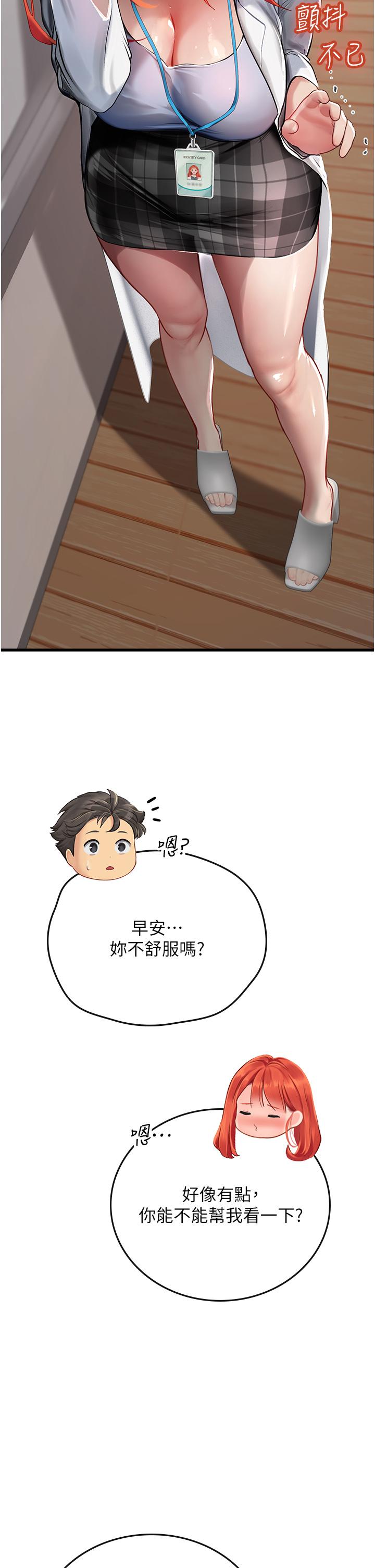 海女實習生 第54話-滿身精液的淫蕩小母狗 第52页
