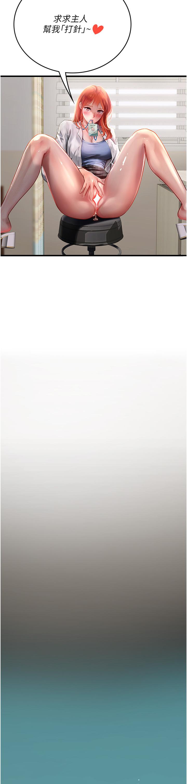 海女實習生 第54話-滿身精液的淫蕩小母狗 第57页