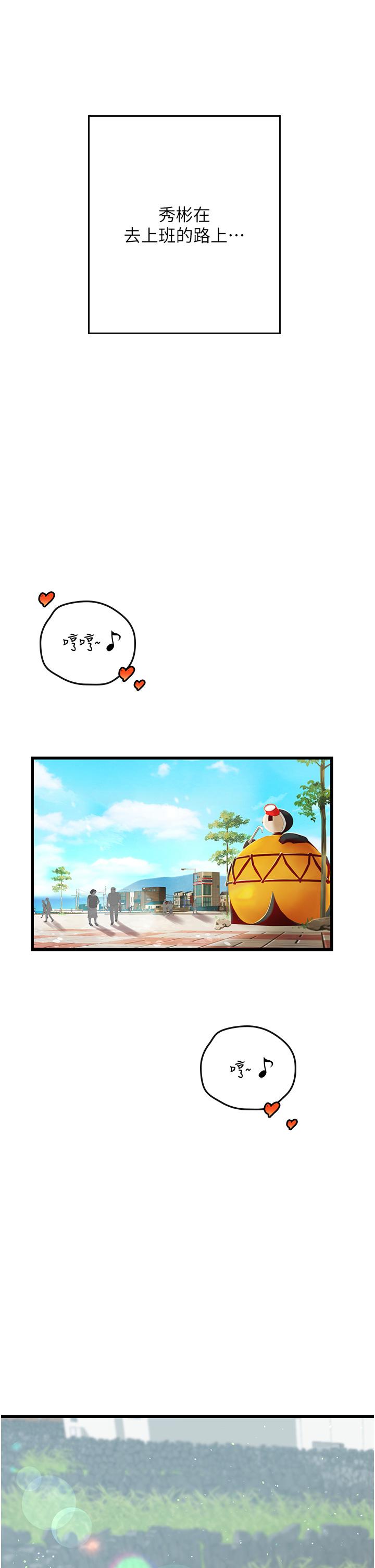 海女實習生 第55話-妳需要「侵入性治療」 第1页