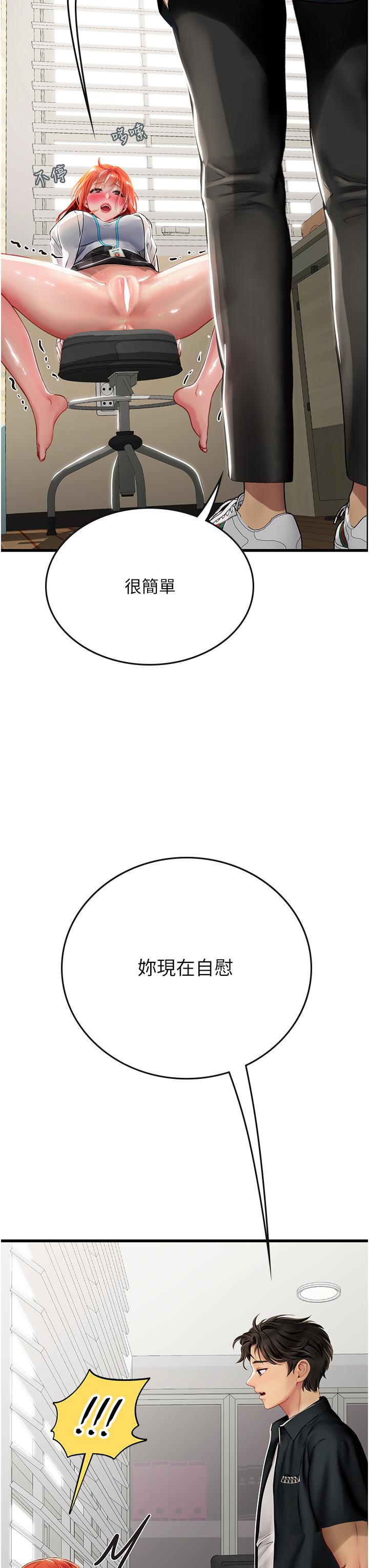 海女實習生 第55話-妳需要「侵入性治療」 第33页