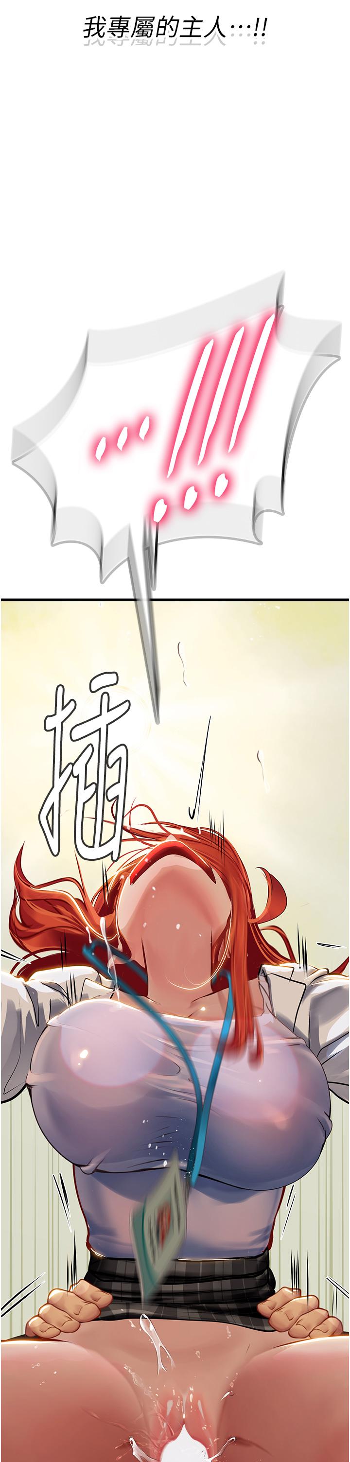 海女實習生 第55話-妳需要「侵入性治療」 第52页