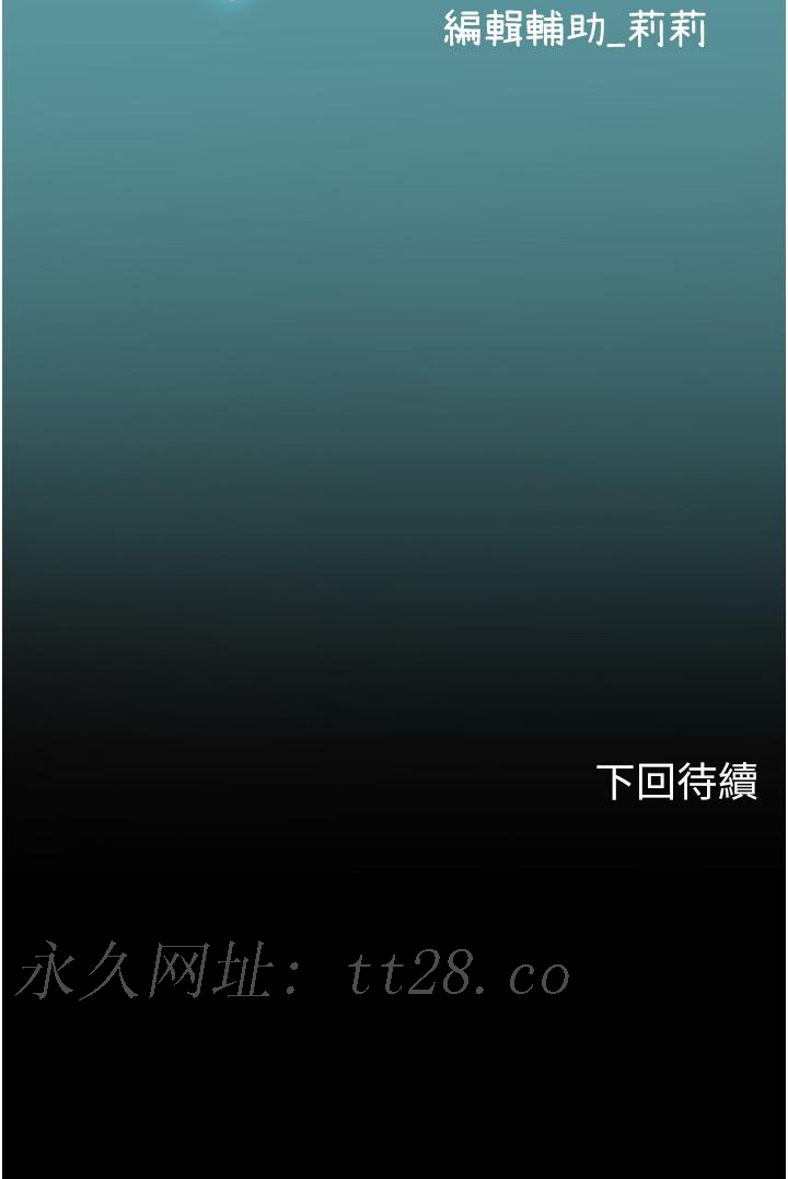 海女實習生 第55話-妳需要「侵入性治療」 第54页