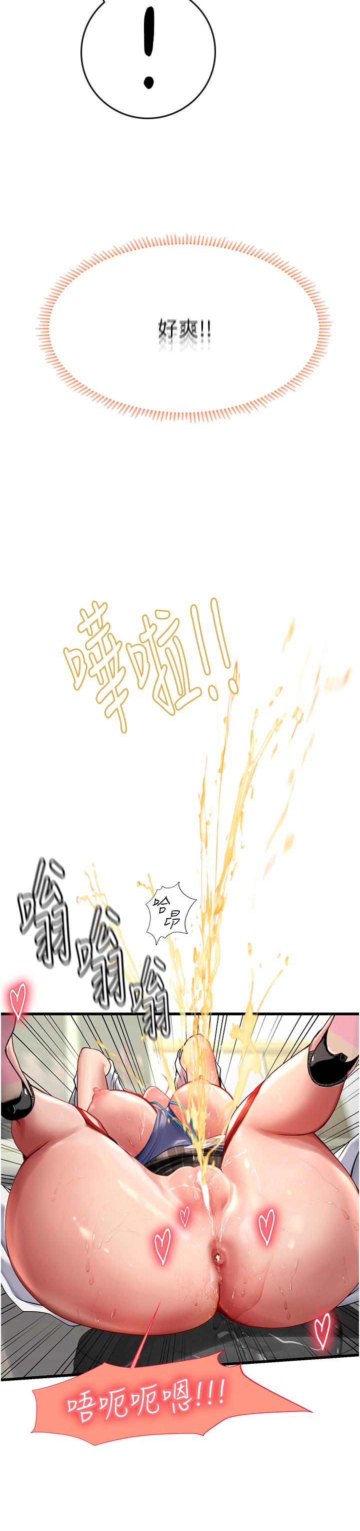 海女實習生 第56話-爽到瘋狂尿失禁 第46页
