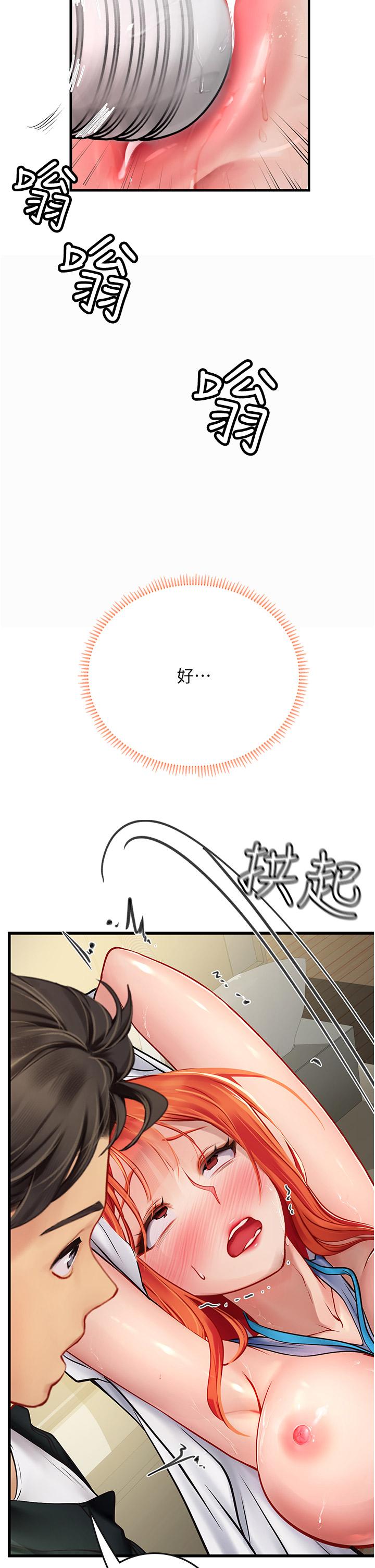 海女實習生 第56話-爽到瘋狂尿失禁 第45页