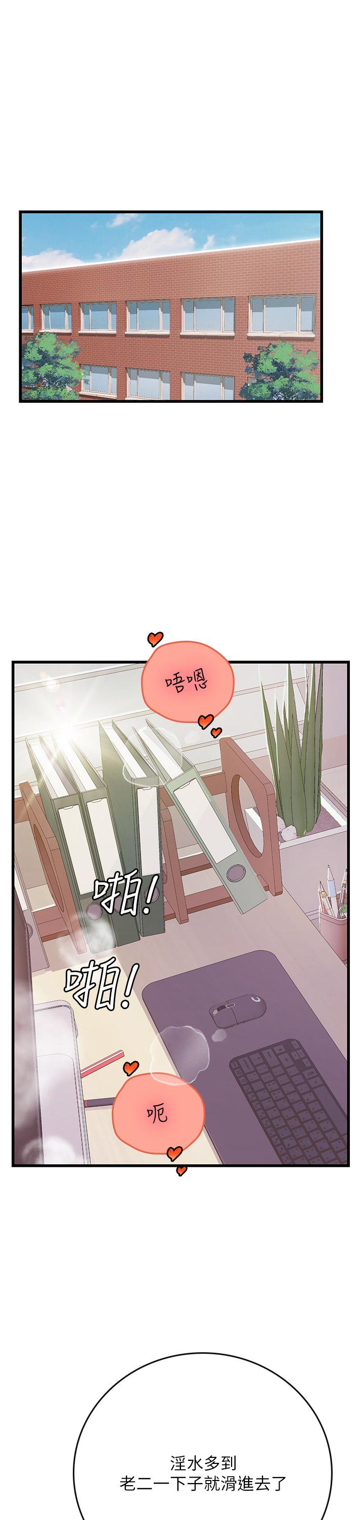海女實習生 第56話-爽到瘋狂尿失禁 第8页