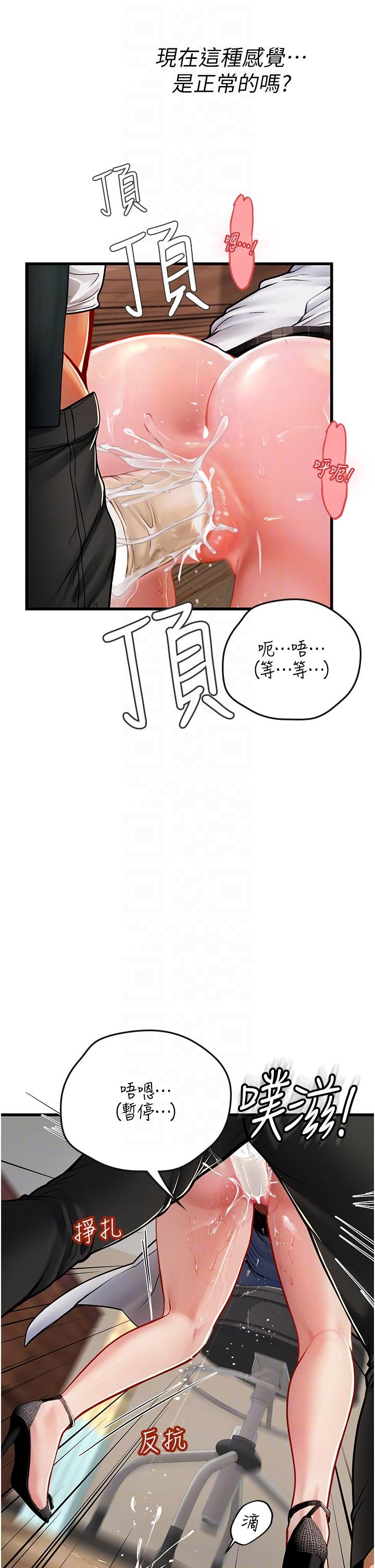 海女實習生 第56話-爽到瘋狂尿失禁 第14页