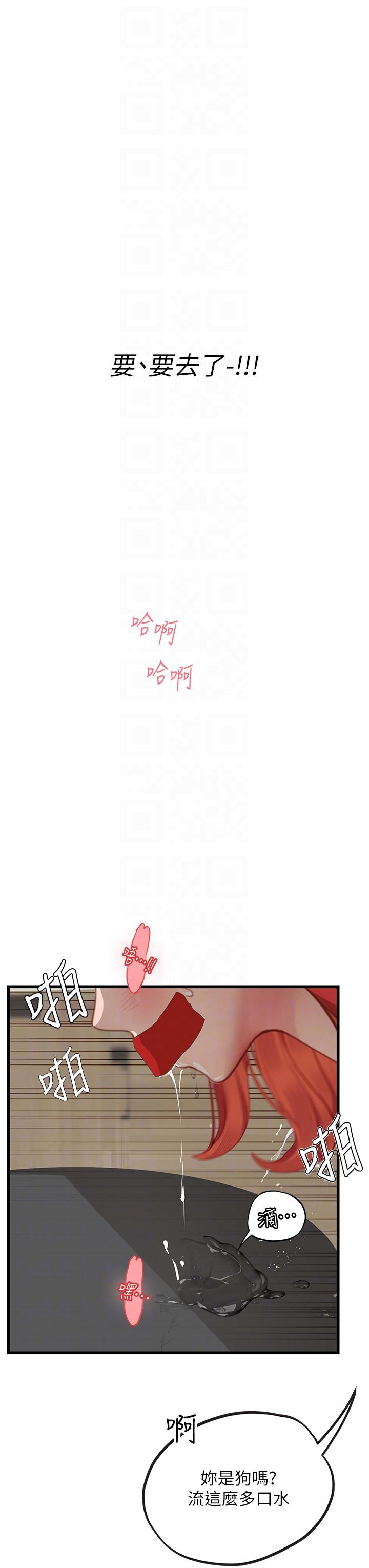 海女實習生 第56話-爽到瘋狂尿失禁 第18页