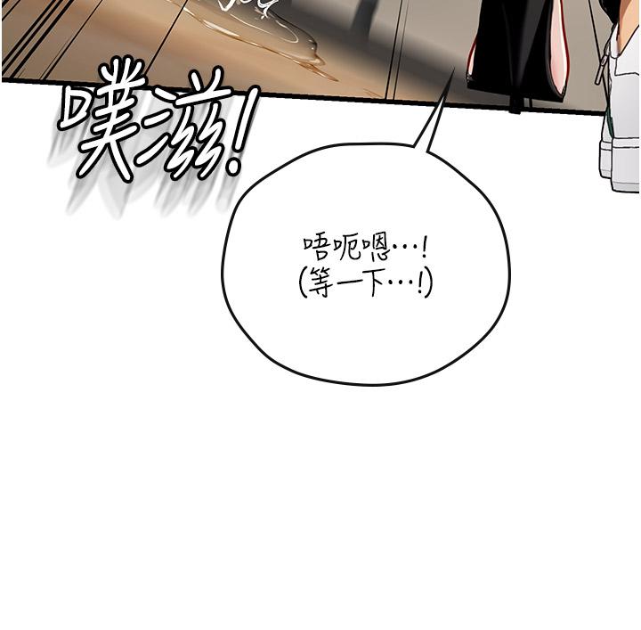 海女實習生 第56話-爽到瘋狂尿失禁 第15页