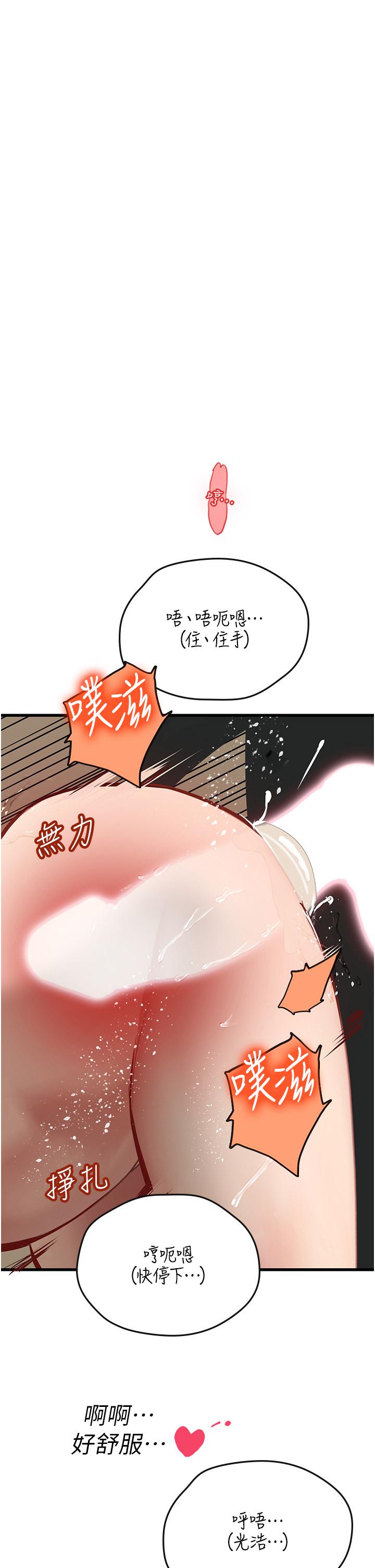 海女實習生 第56話-爽到瘋狂尿失禁 第19页