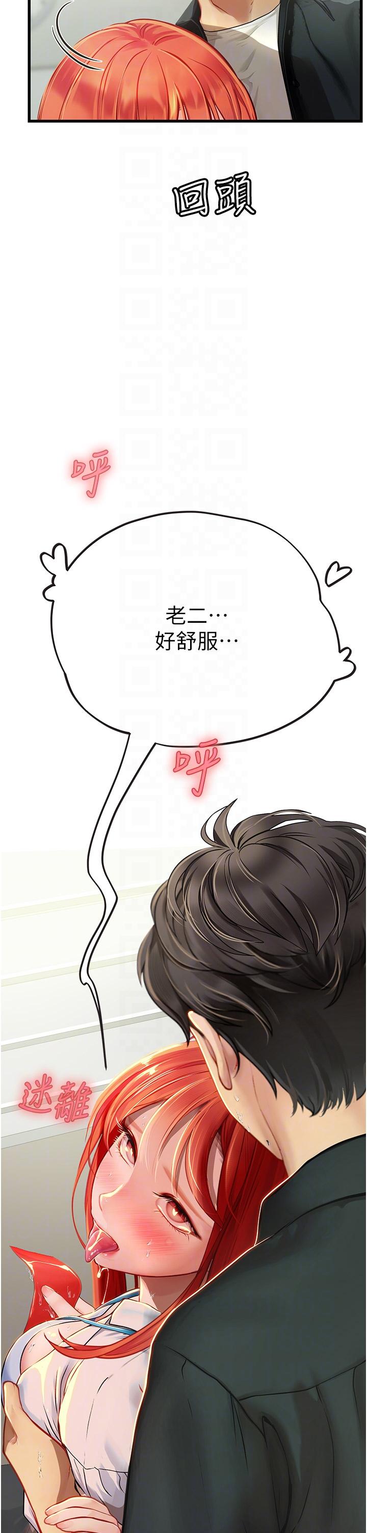 海女實習生 第56話-爽到瘋狂尿失禁 第26页
