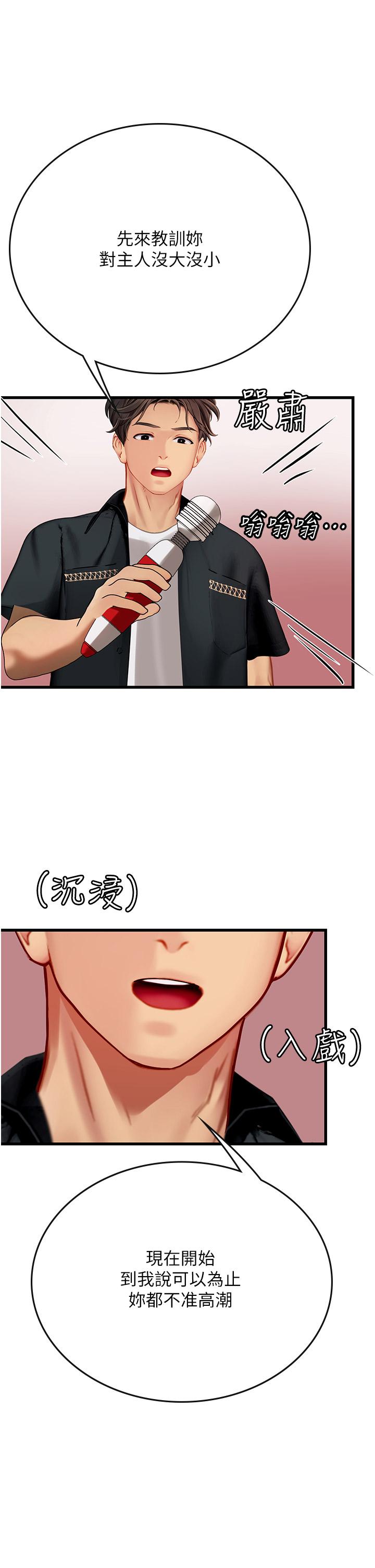 海女實習生 第56話-爽到瘋狂尿失禁 第38页