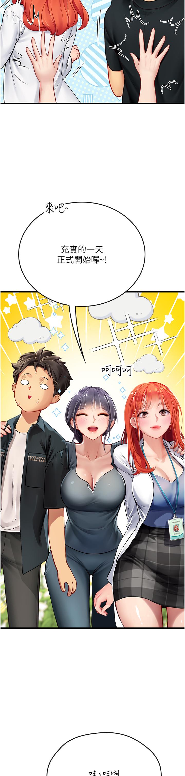 海女實習生 第57話-這是…嘉明的味道? 第37页